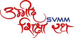 Umeed Shiksha Rath